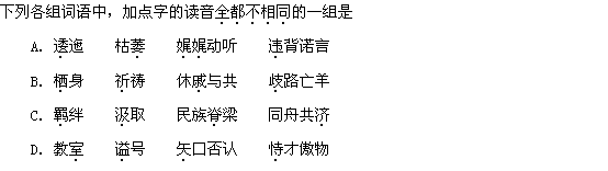 高中语文2011年北京四中模拟考试试题及答案