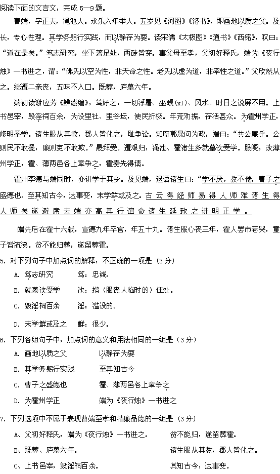 【中山市2016高中期末考试查询入口】